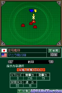 Image n° 3 - screenshots : Taiheiyou no Arashi DS - Senkan Yamato, Akatsuki ni Shutsugeki Su!